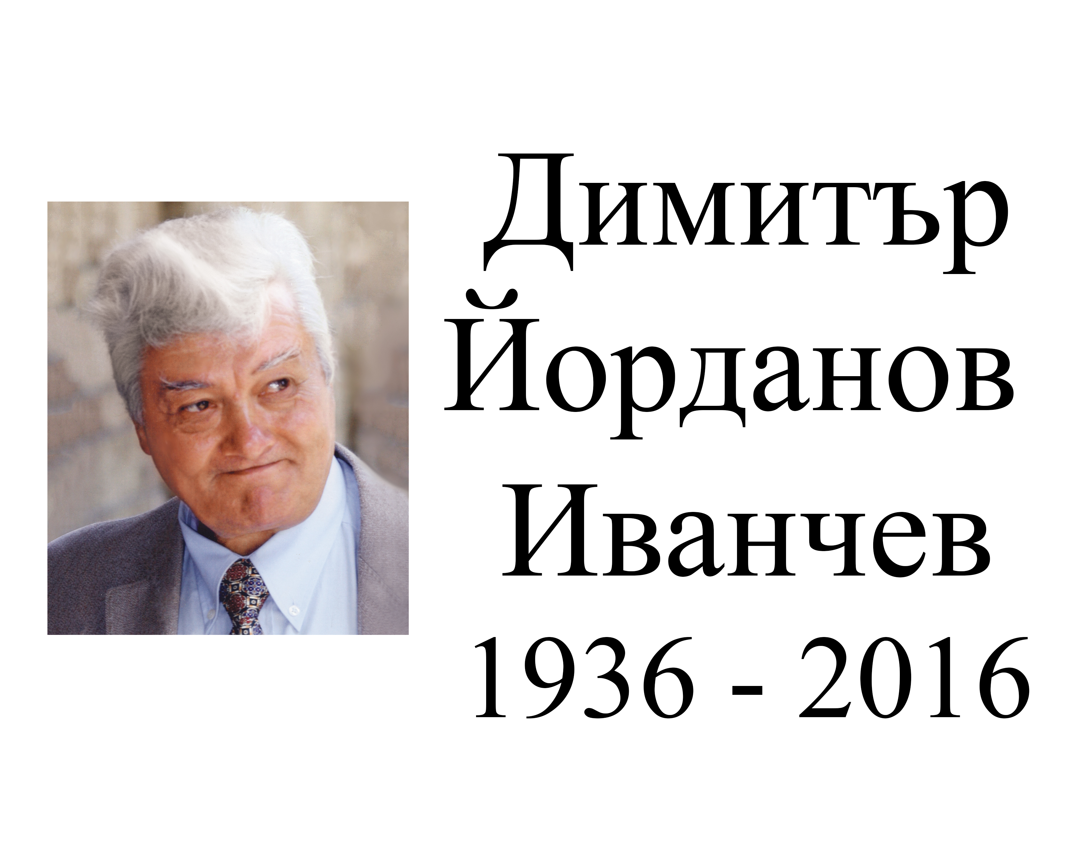 изписване на допълнителни надписи върху съществуващ паметник